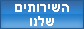 ענת דבש, ד.ב.ש ייעוץ ארגוני, פיתוח ארגוני וליווי שינויים בארגון