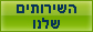 ד.ב.ש ייעוץ ארגוני, פיתוח ארגוני וליווי שינויים בארגון