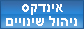 דבש - פיתוח ארגוני, שינוי ארגוני