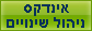 דבש - פיתוח ארגוני, שינוי ארגוני