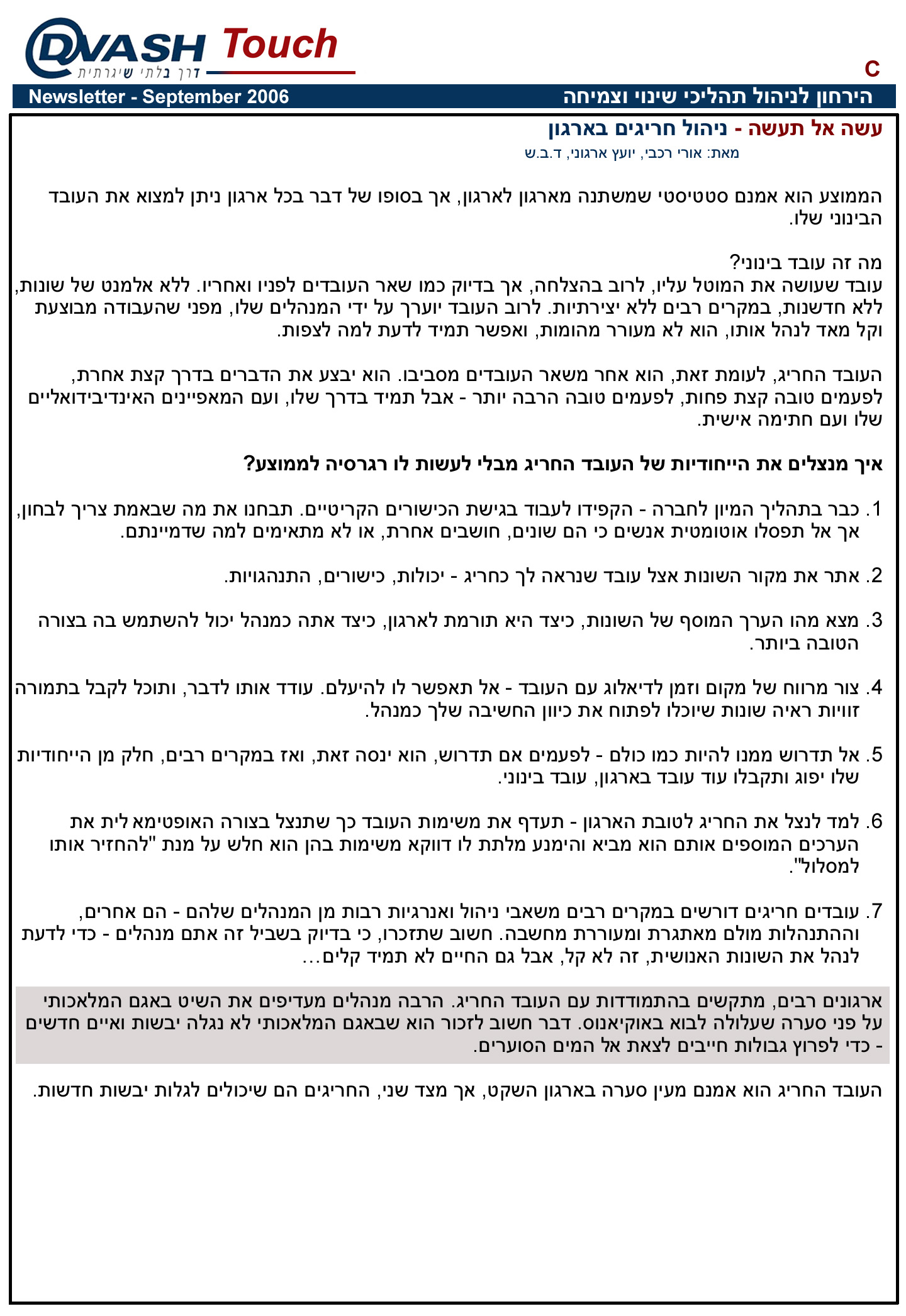 �.�.� ����� ������