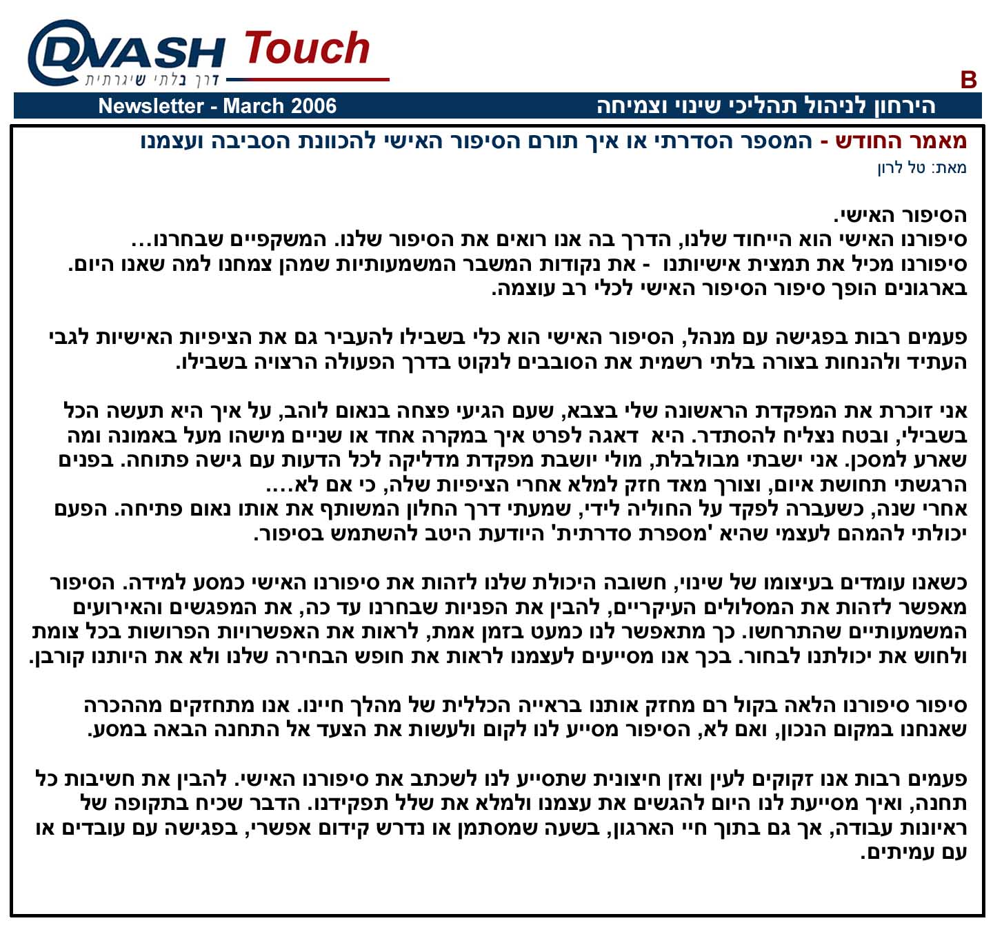 �.�.� ����� ������